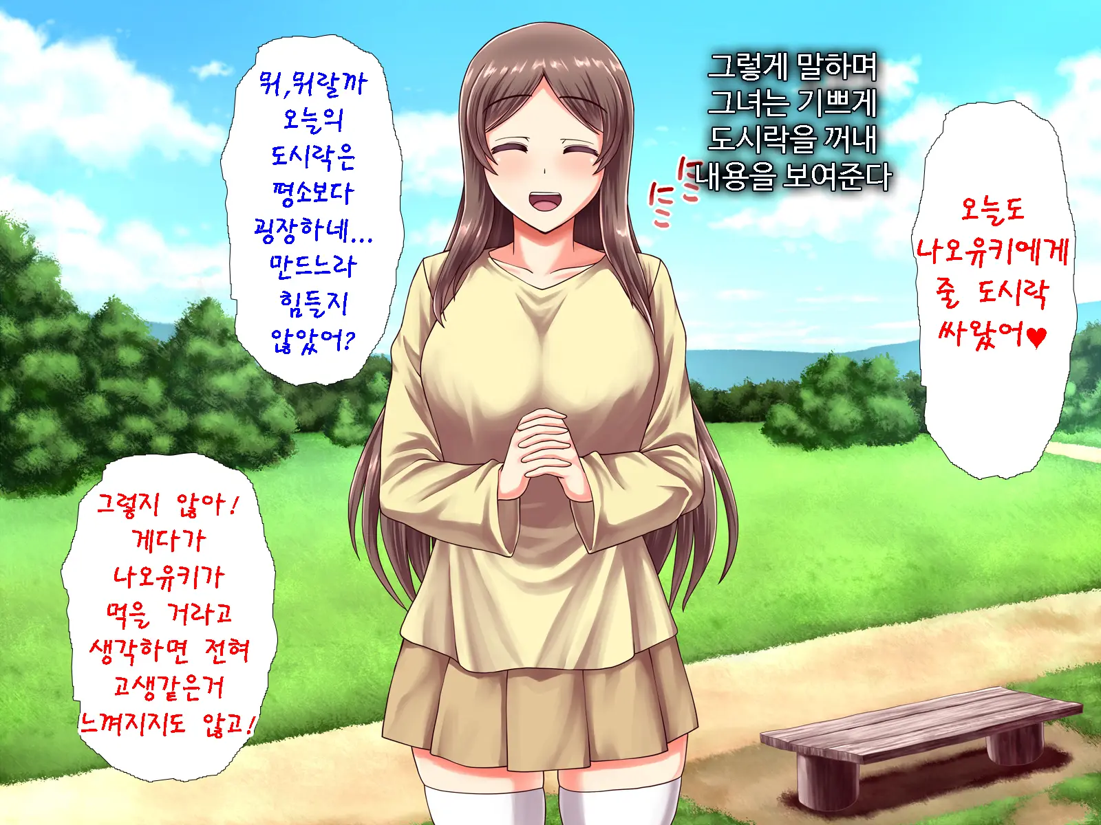 Angel Appli ~Seiso Na Anoko O Saimin Sennou~ | 앤젤 앱 ~청초한 그녀를 최면,세뇌~